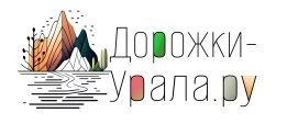 Дорожки-Урала.ру