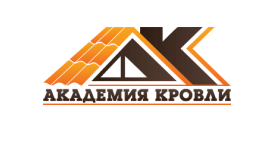 ООО "Академия кровли"